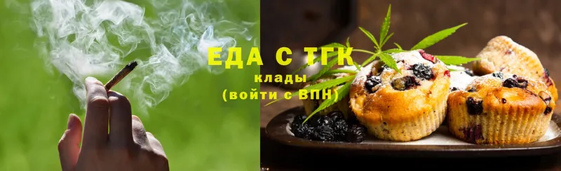 купить наркотики цена  Болохово  Еда ТГК конопля 